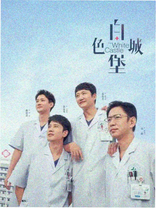 美剧奇幻史诗